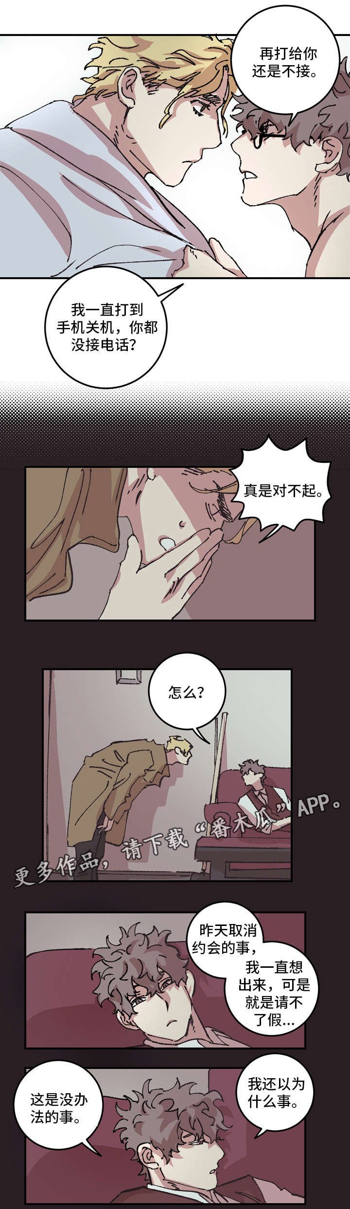 第8章：聊聊