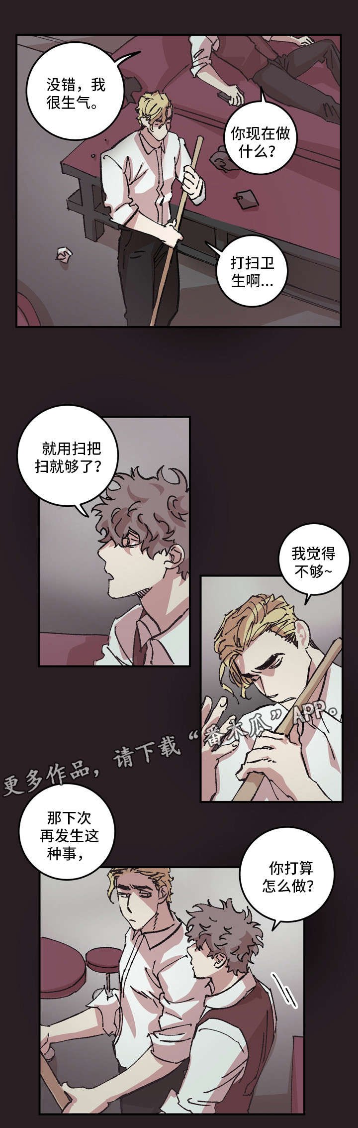 第9章：对不起