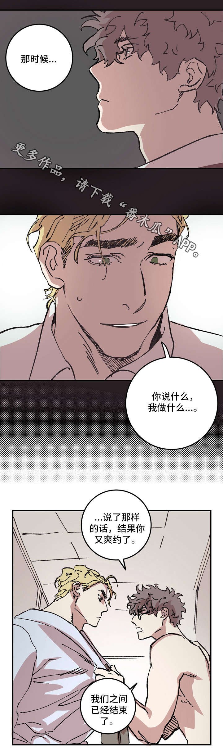 第9章：对不起
