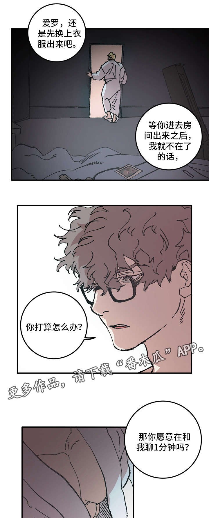 第9章：对不起