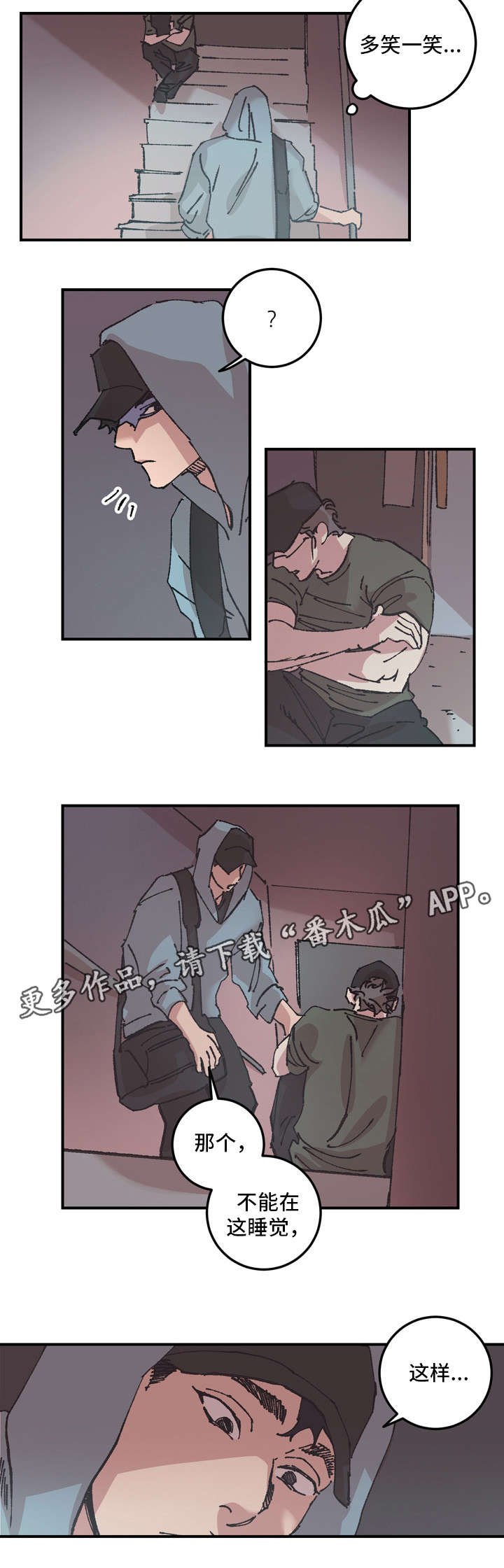 第9章：对不起