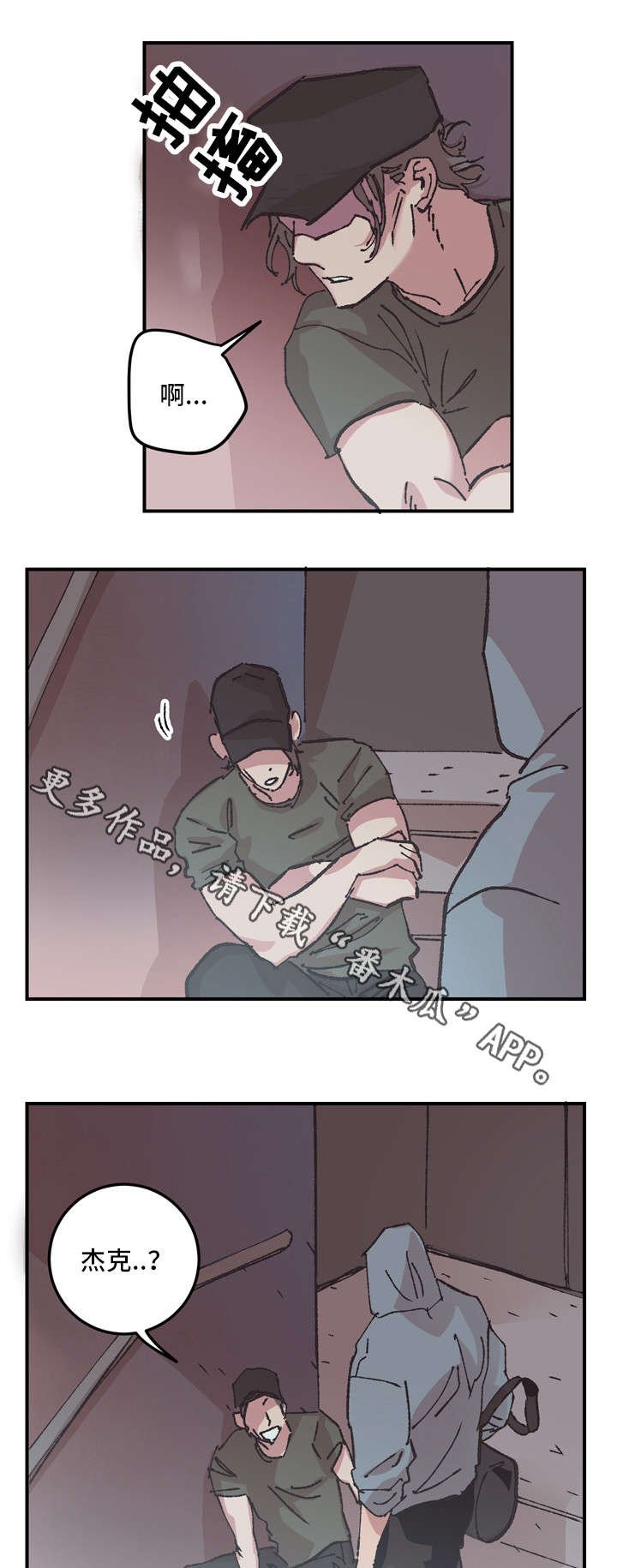 第9章：对不起