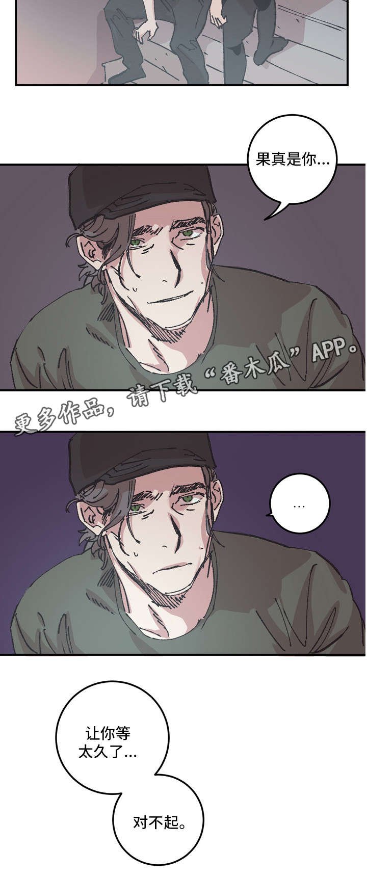 第9章：对不起