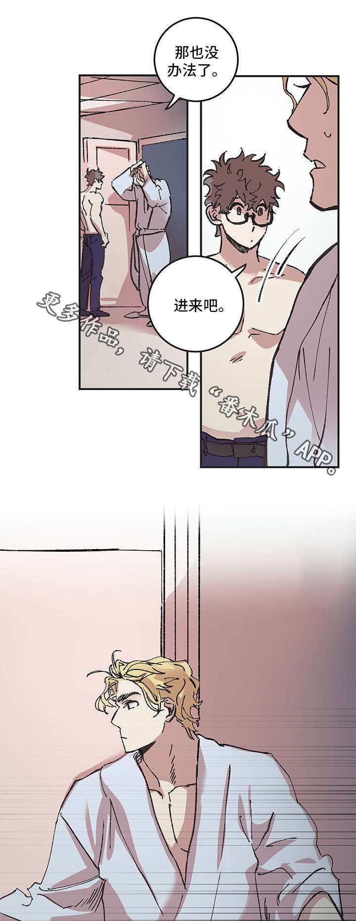 第9章：对不起
