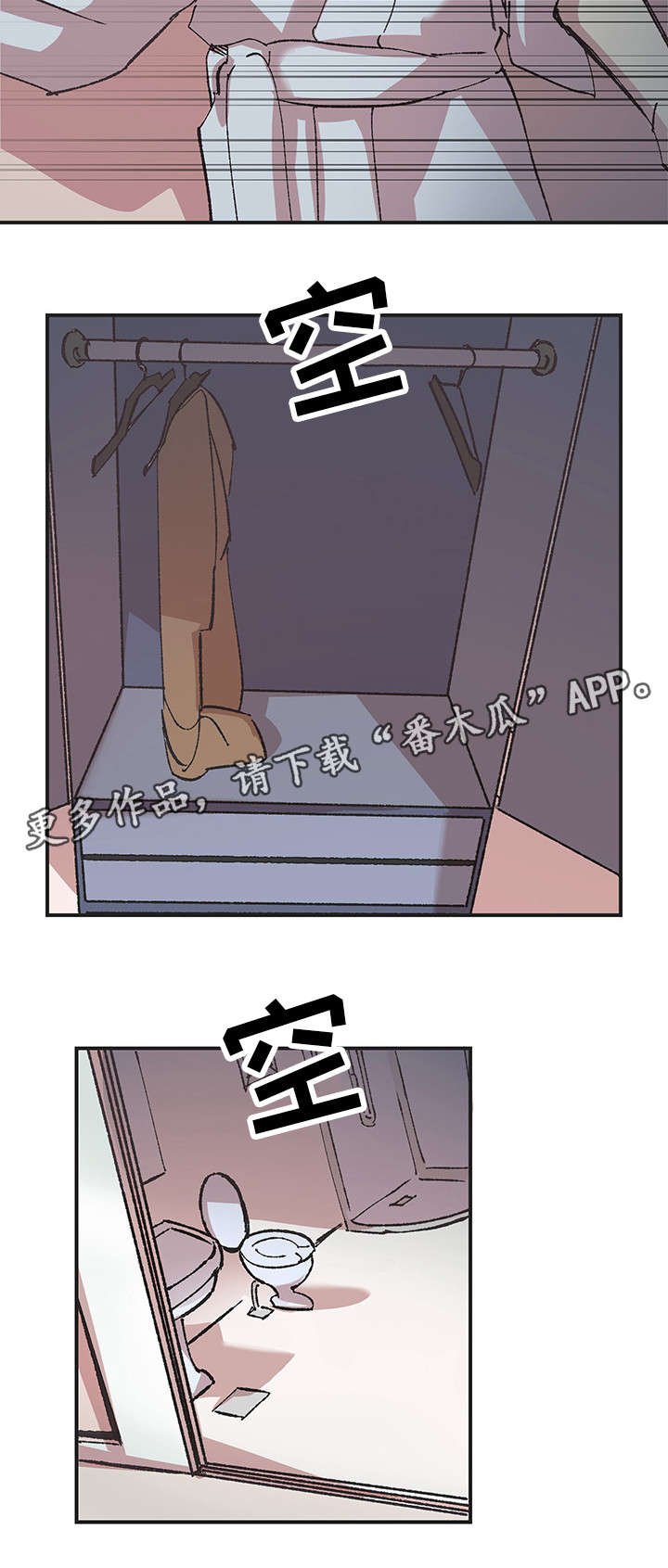 第9章：对不起