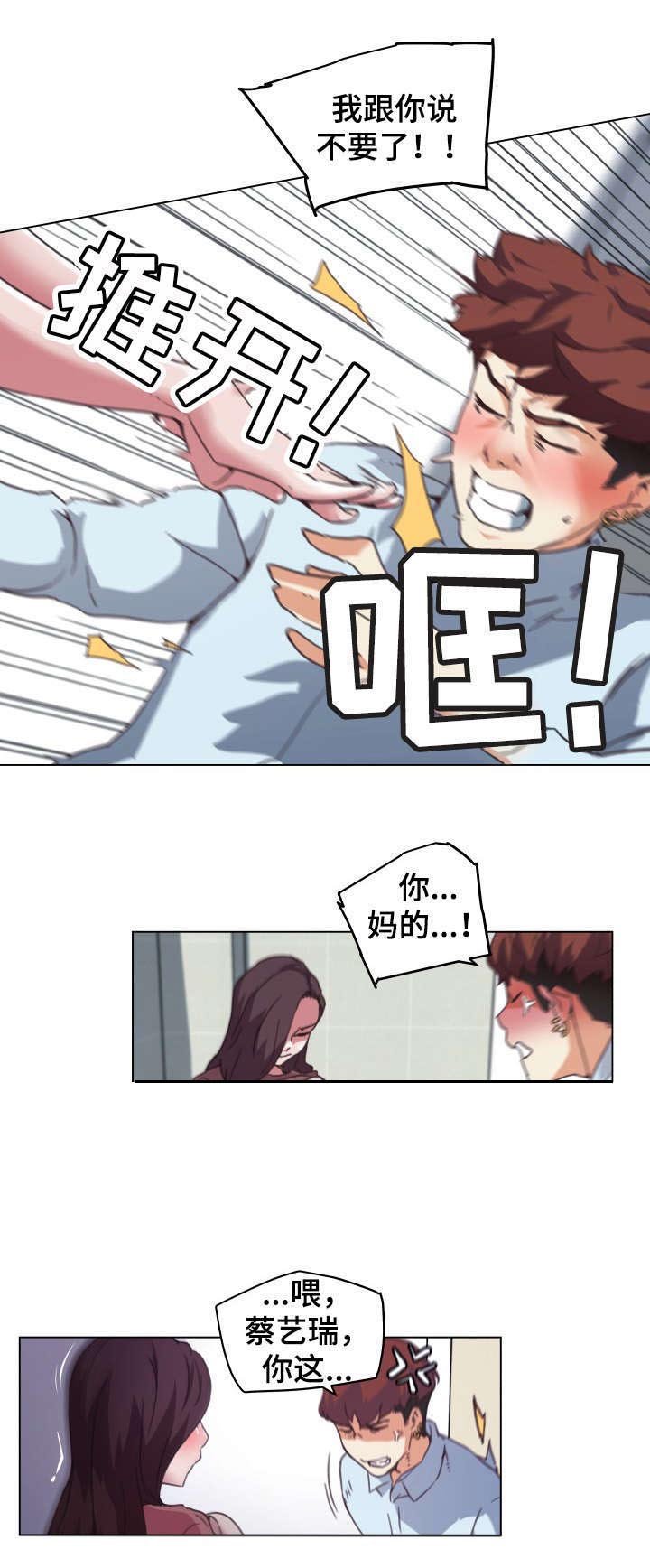 第1章：伴侣