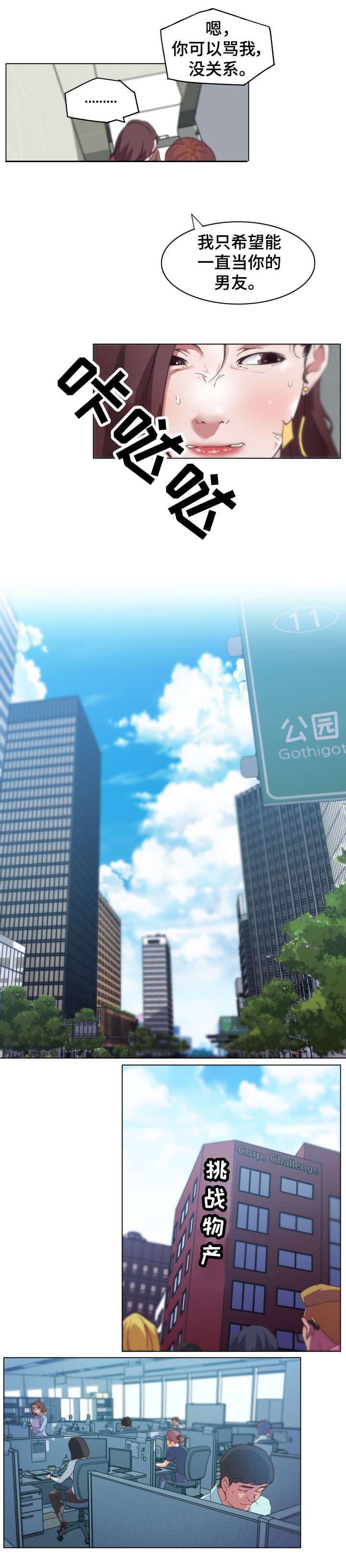 第1章：伴侣