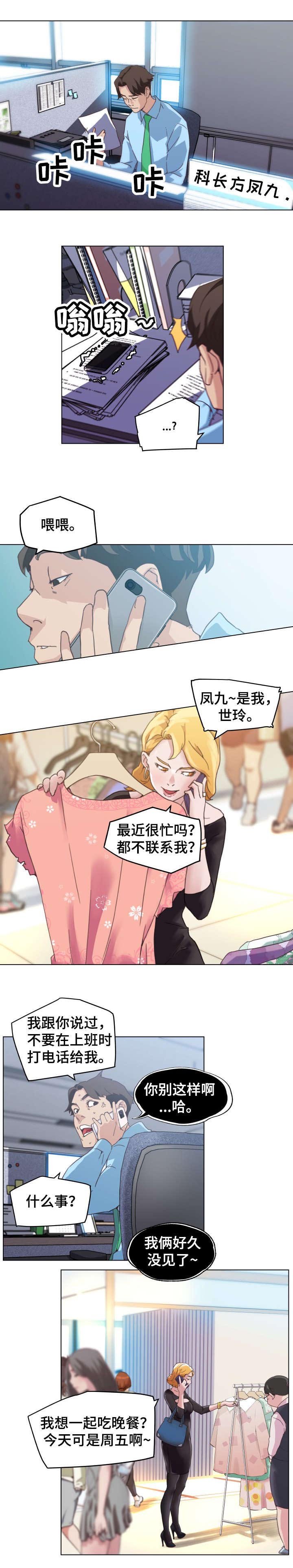 第1章：伴侣