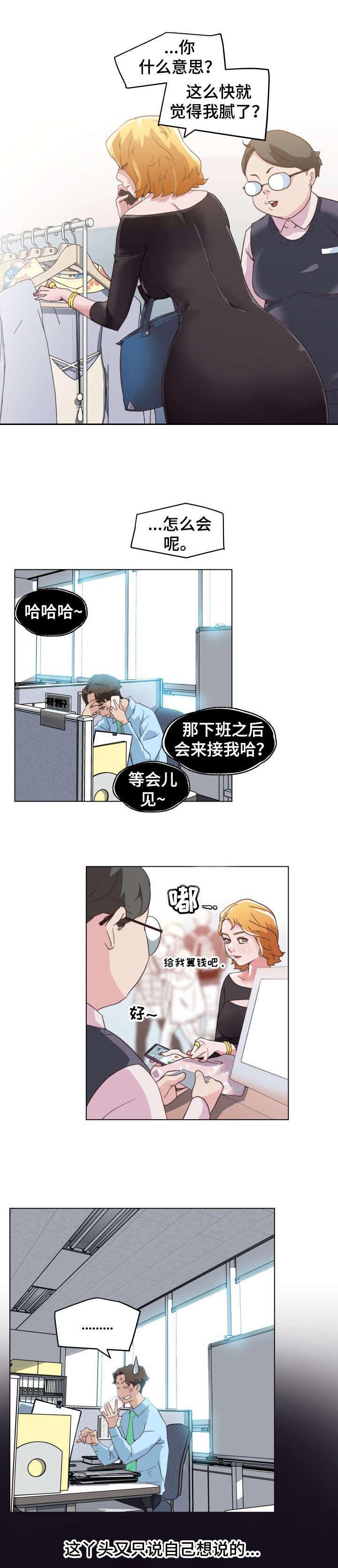 第1章：伴侣