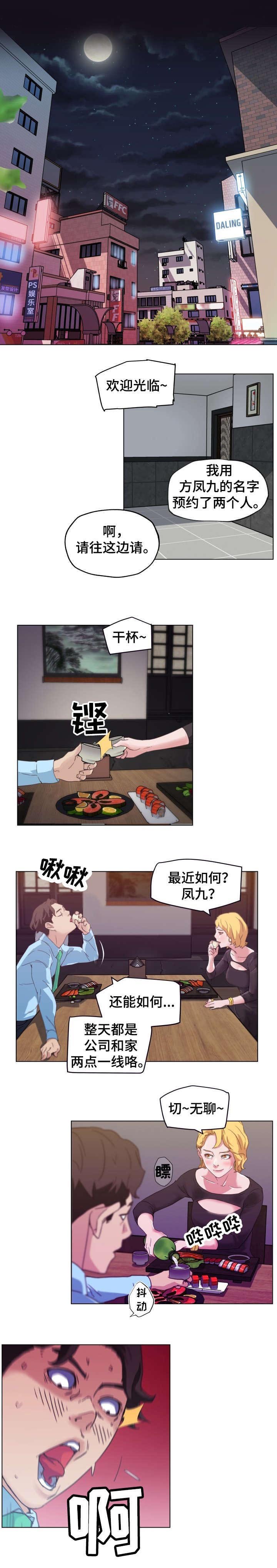第1章：伴侣