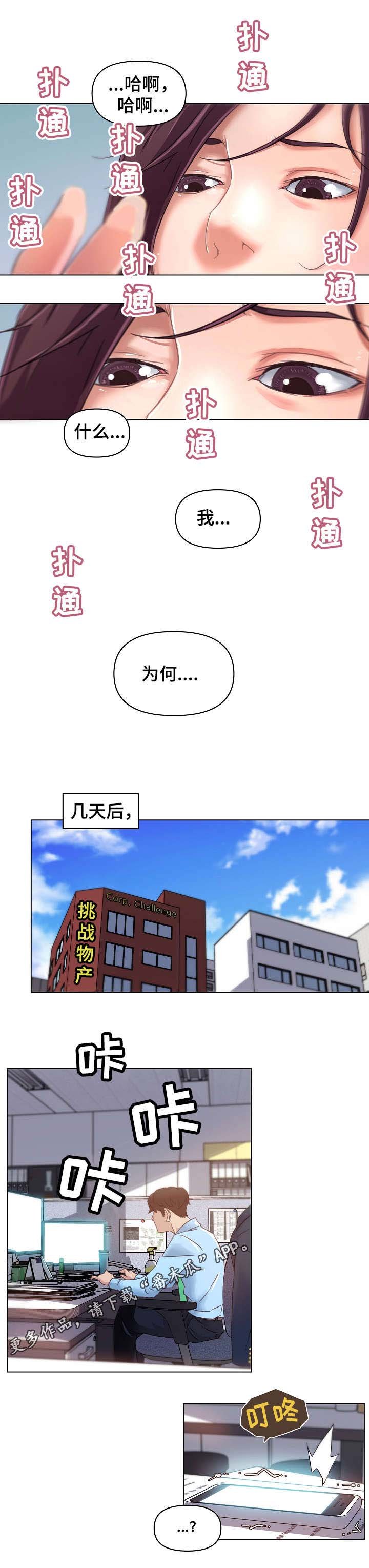 第10章：分手