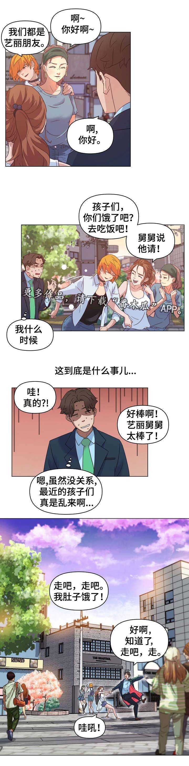 第10章：分手