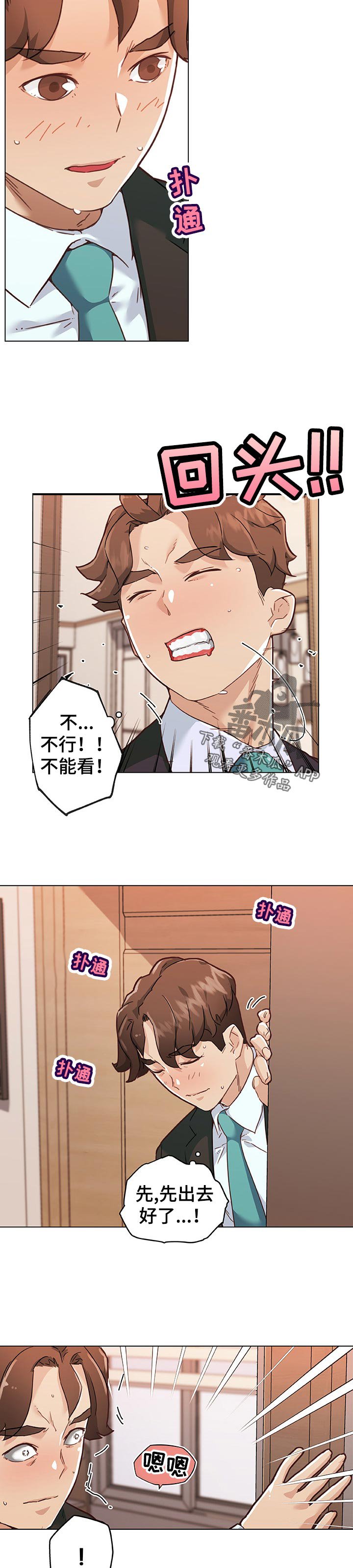 第100章：应该还好吧