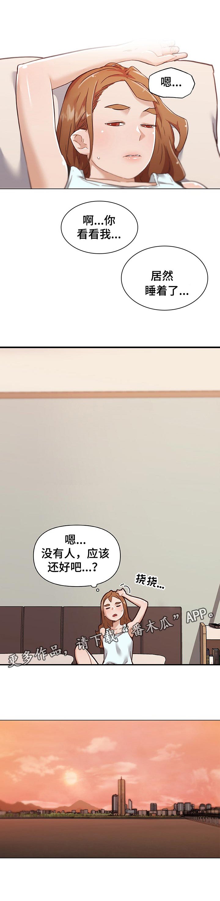 第100章：应该还好吧