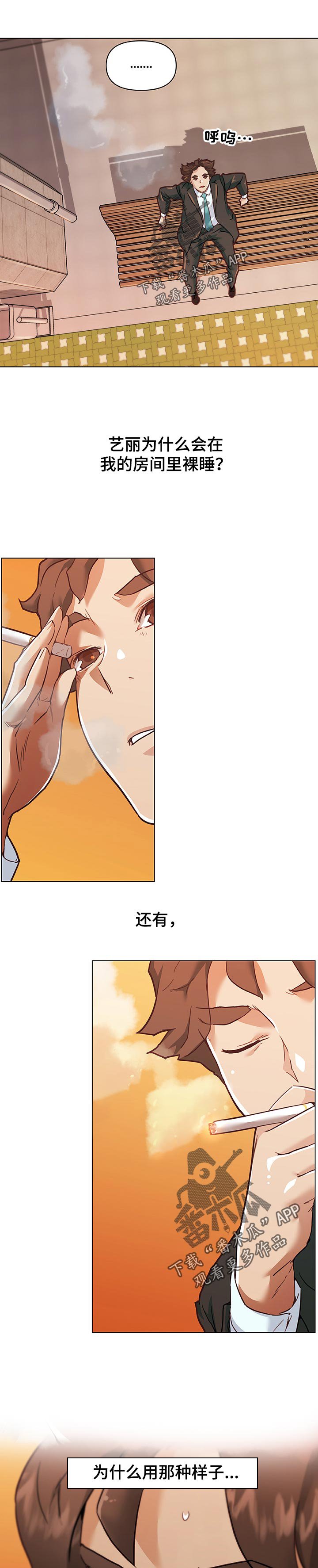 第101章：你别动