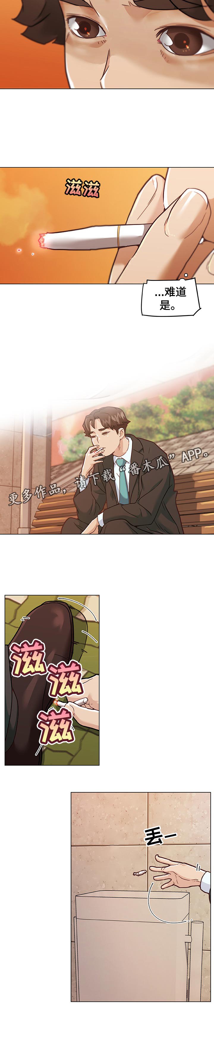 第101章：你别动