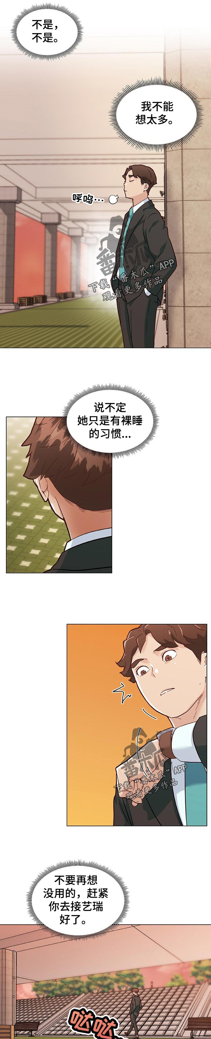 第101章：你别动