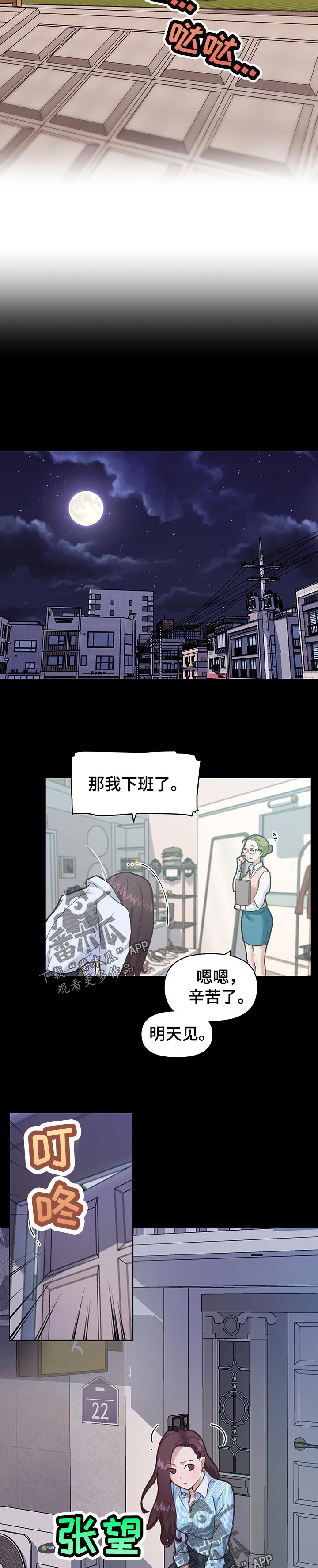 第101章：你别动