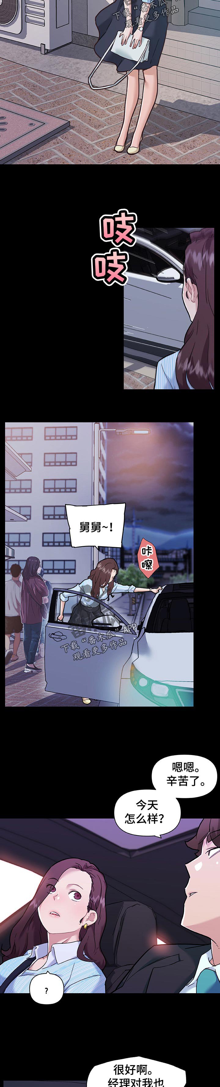第101章：你别动