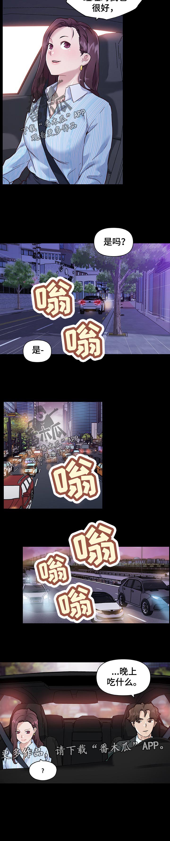 第101章：你别动