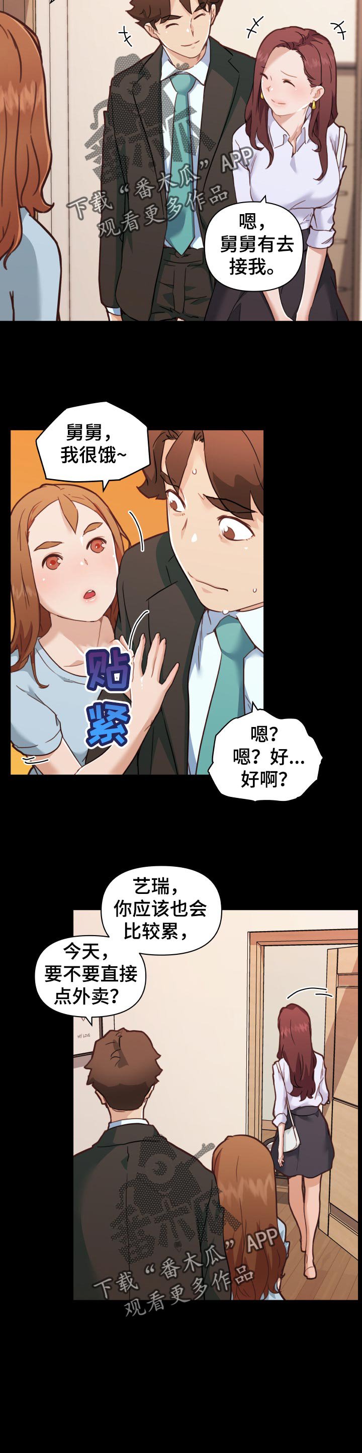 第102章：今天一定要成功