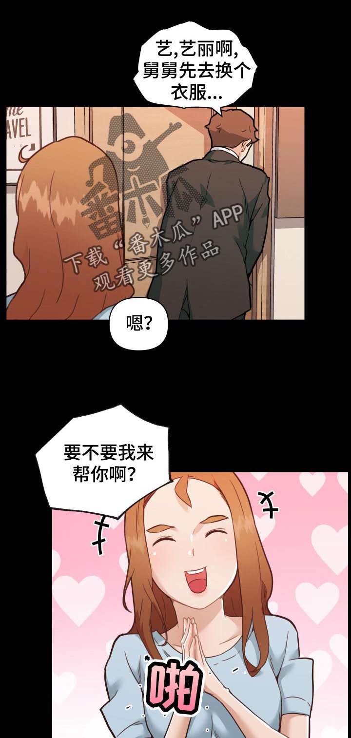 第102章：今天一定要成功