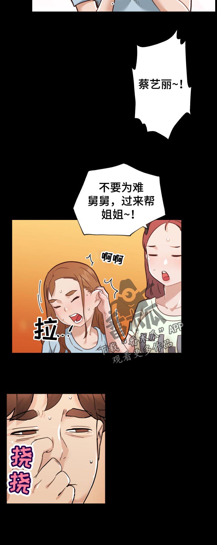 第102章：今天一定要成功