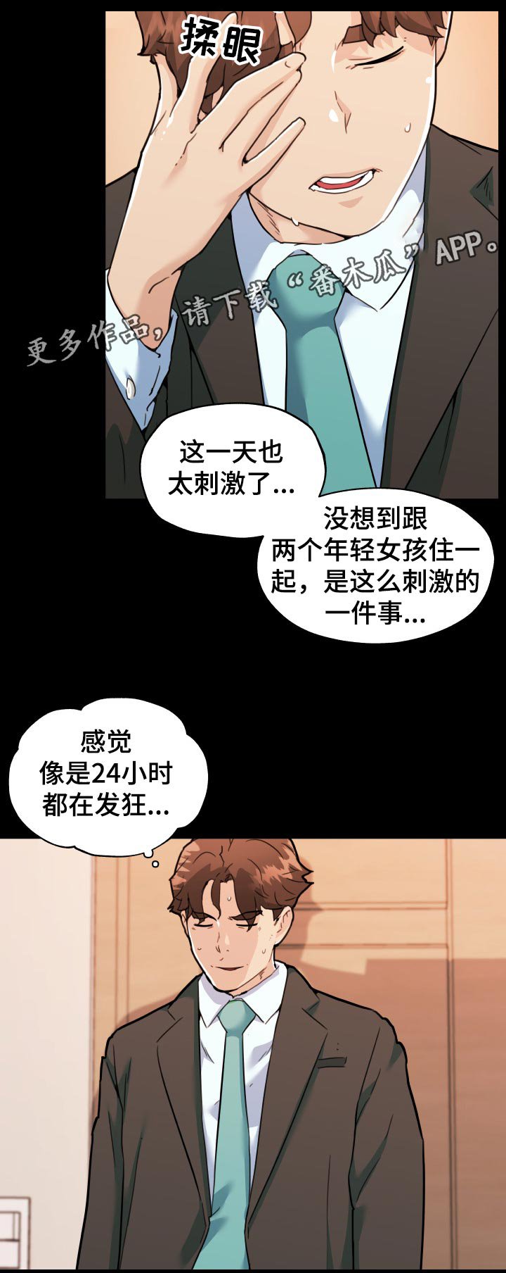 第102章：今天一定要成功