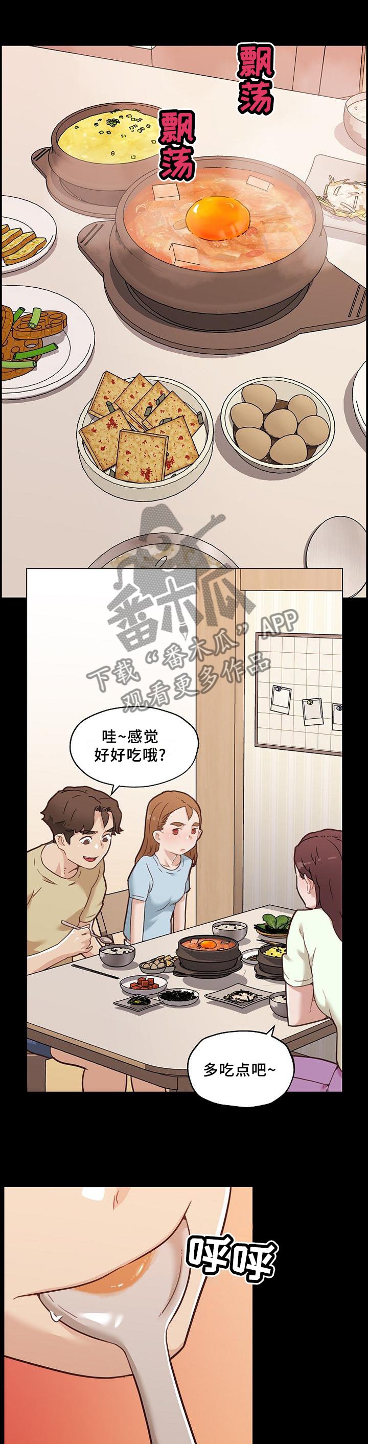 第103章：尝一尝