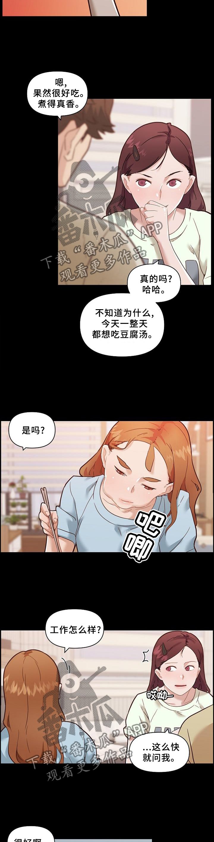 第103章：尝一尝