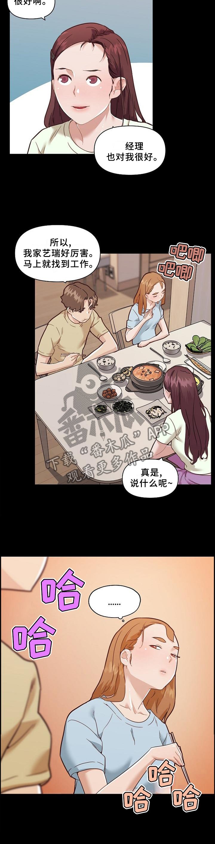 第103章：尝一尝