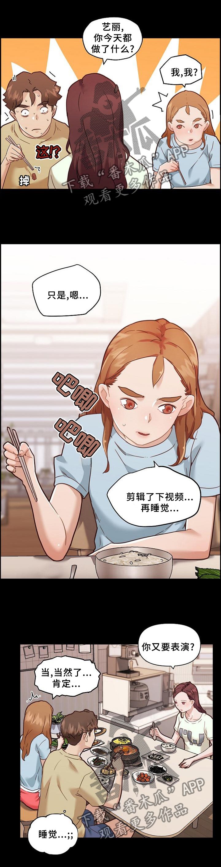 第103章：尝一尝