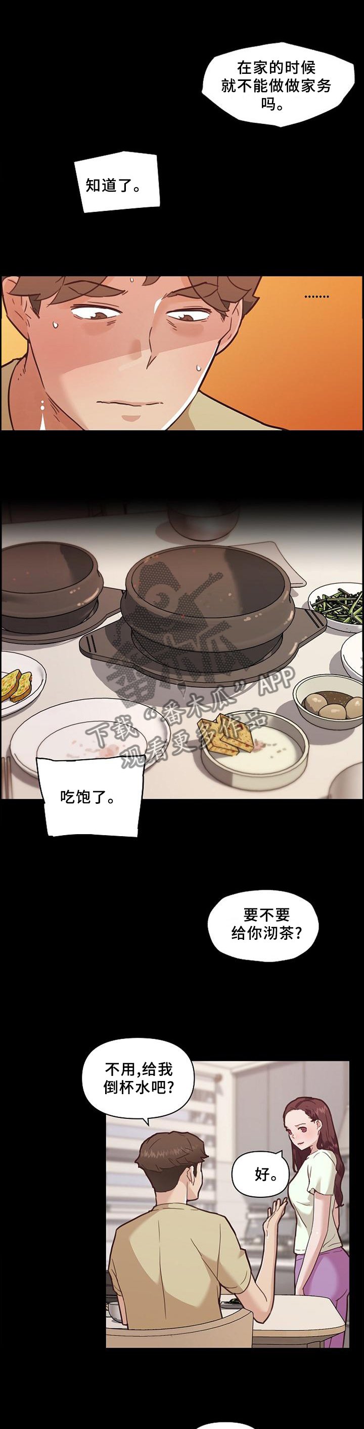 第103章：尝一尝