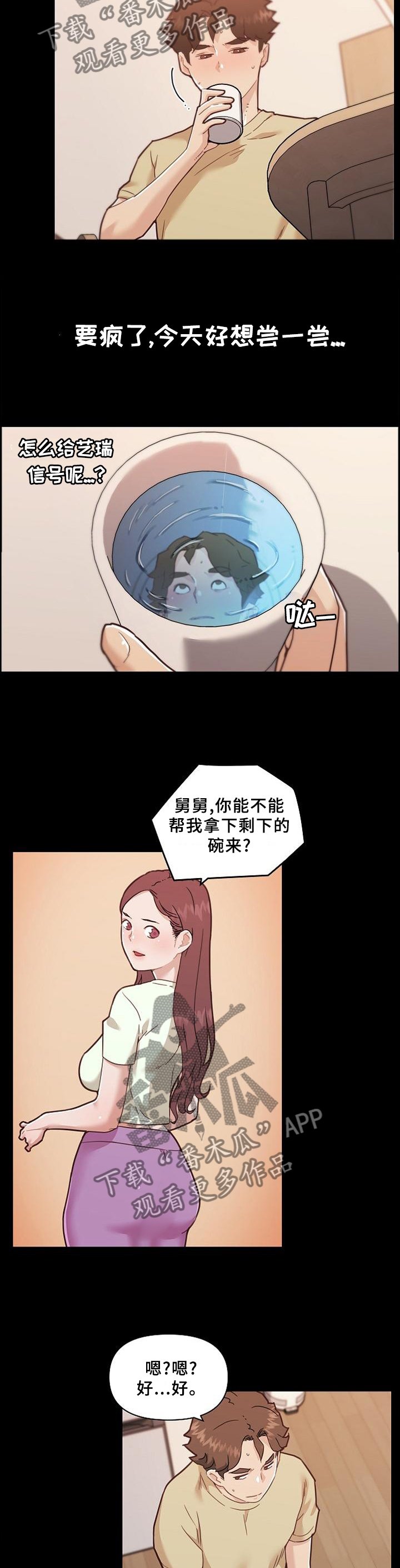 第103章：尝一尝