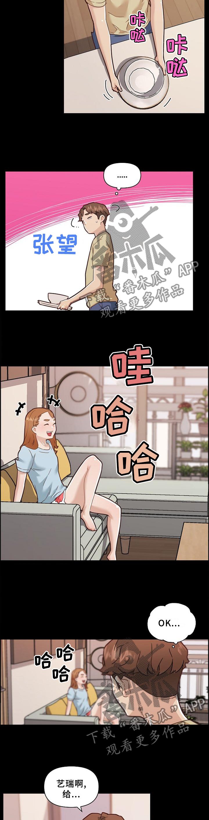 第103章：尝一尝