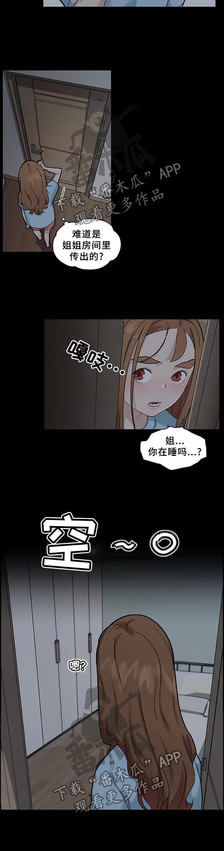 第104章：声音