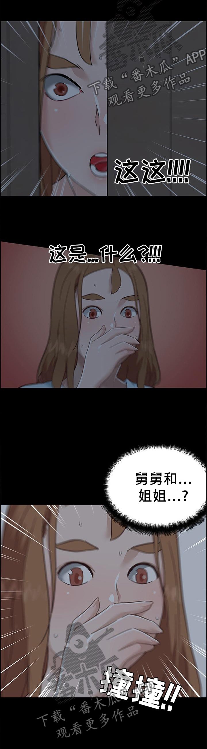 第105章：爱意