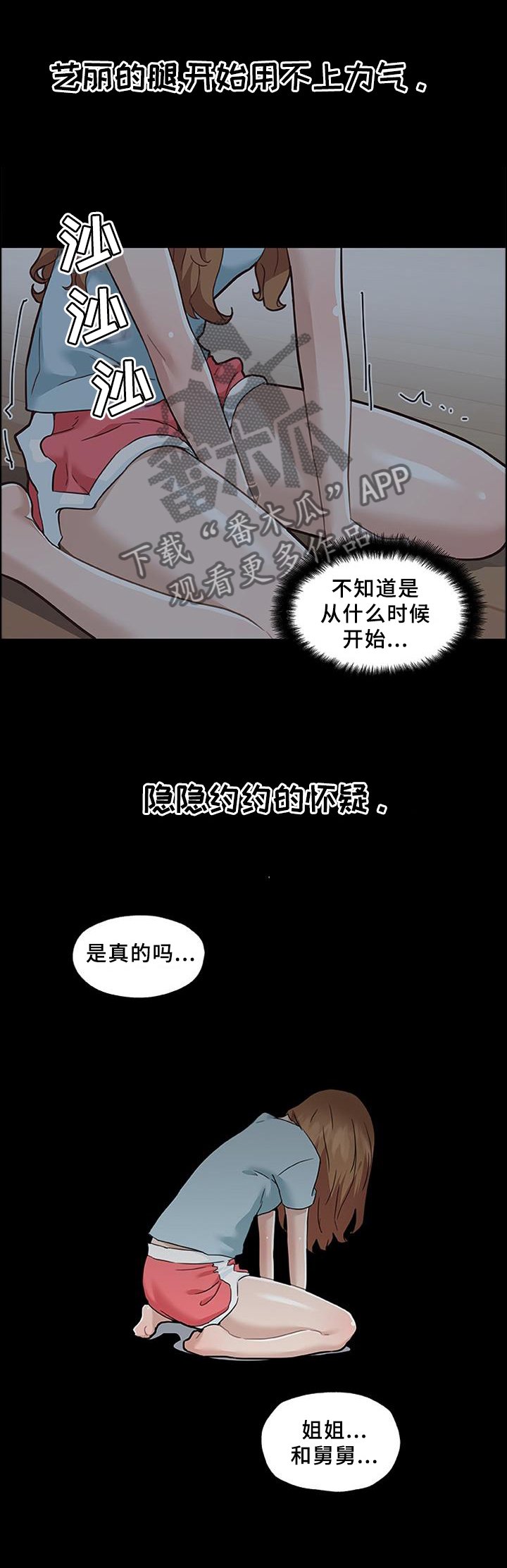 第105章：爱意