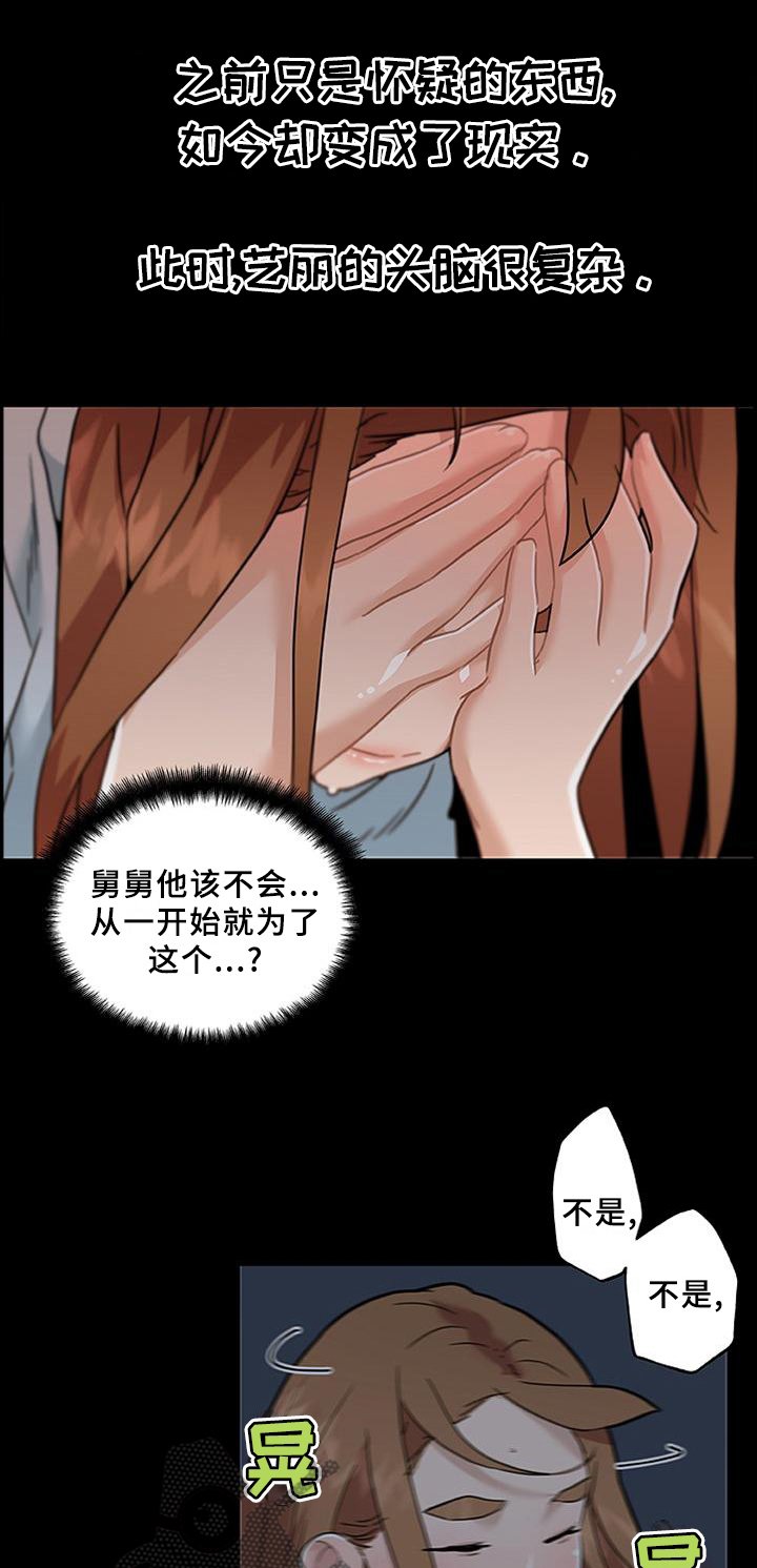 第105章：爱意