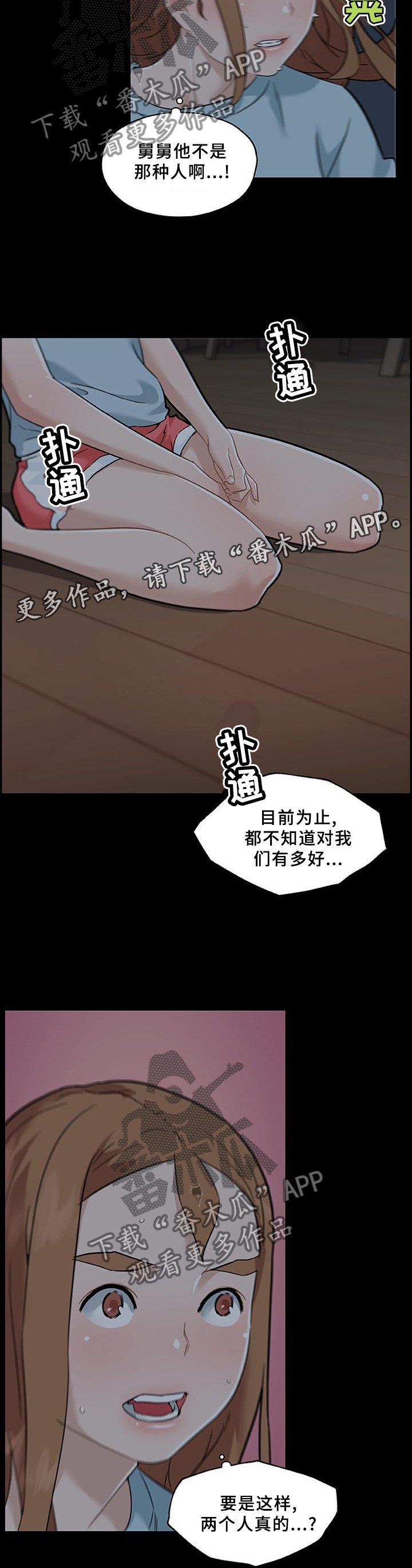 第105章：爱意