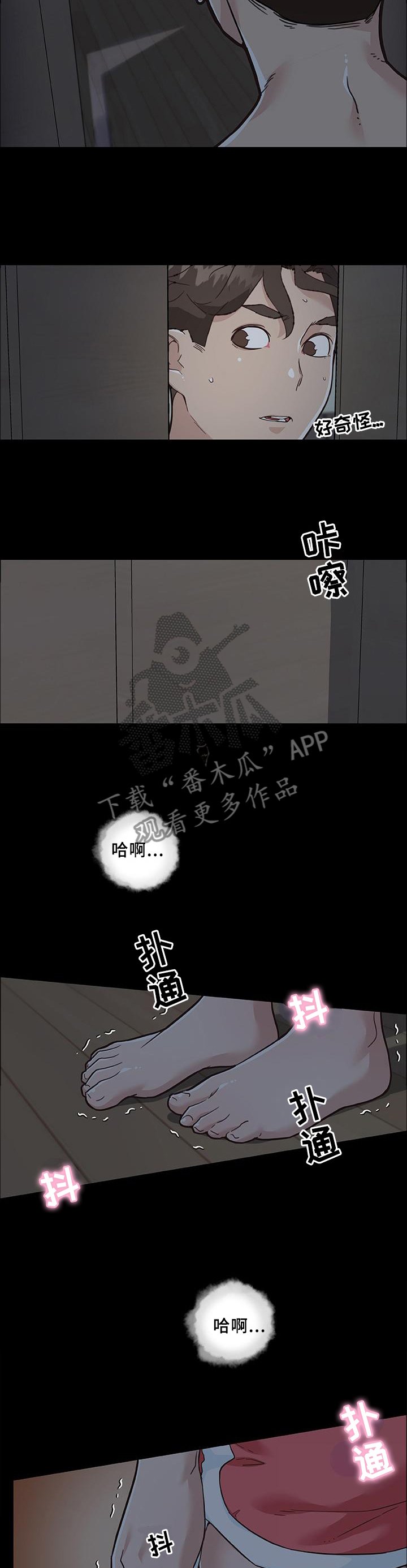 第105章：爱意