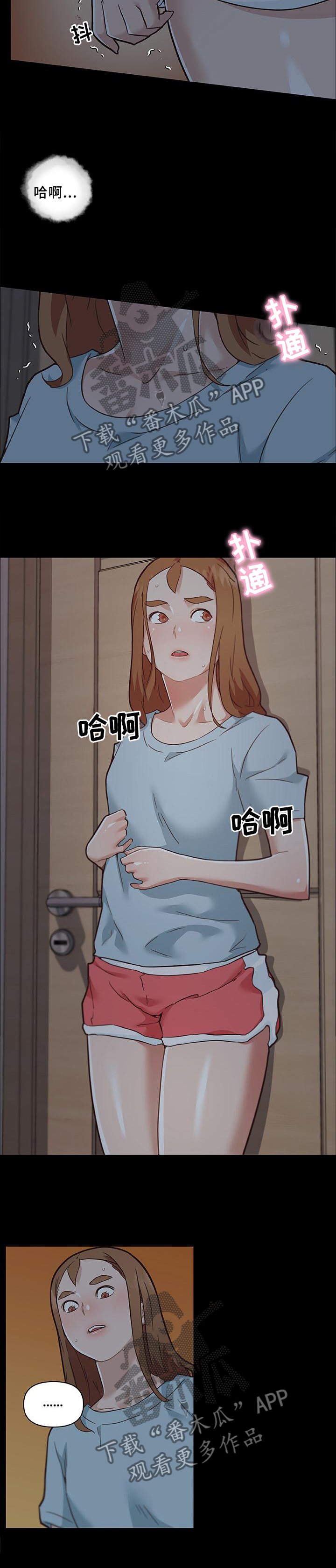 第105章：爱意