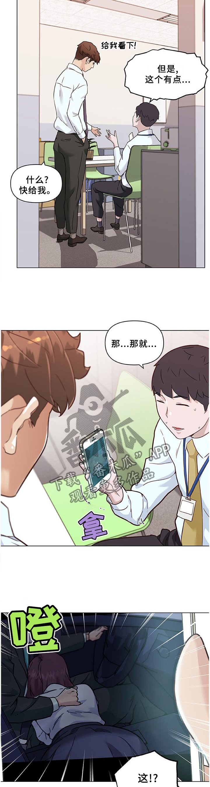 第106章：难以置信