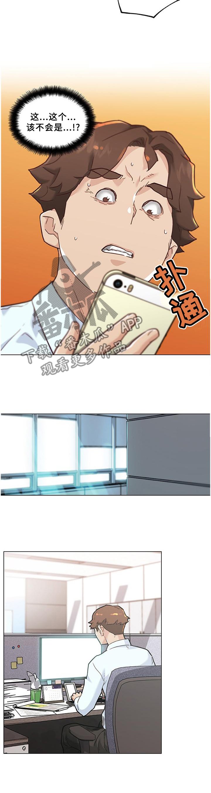 第106章：难以置信