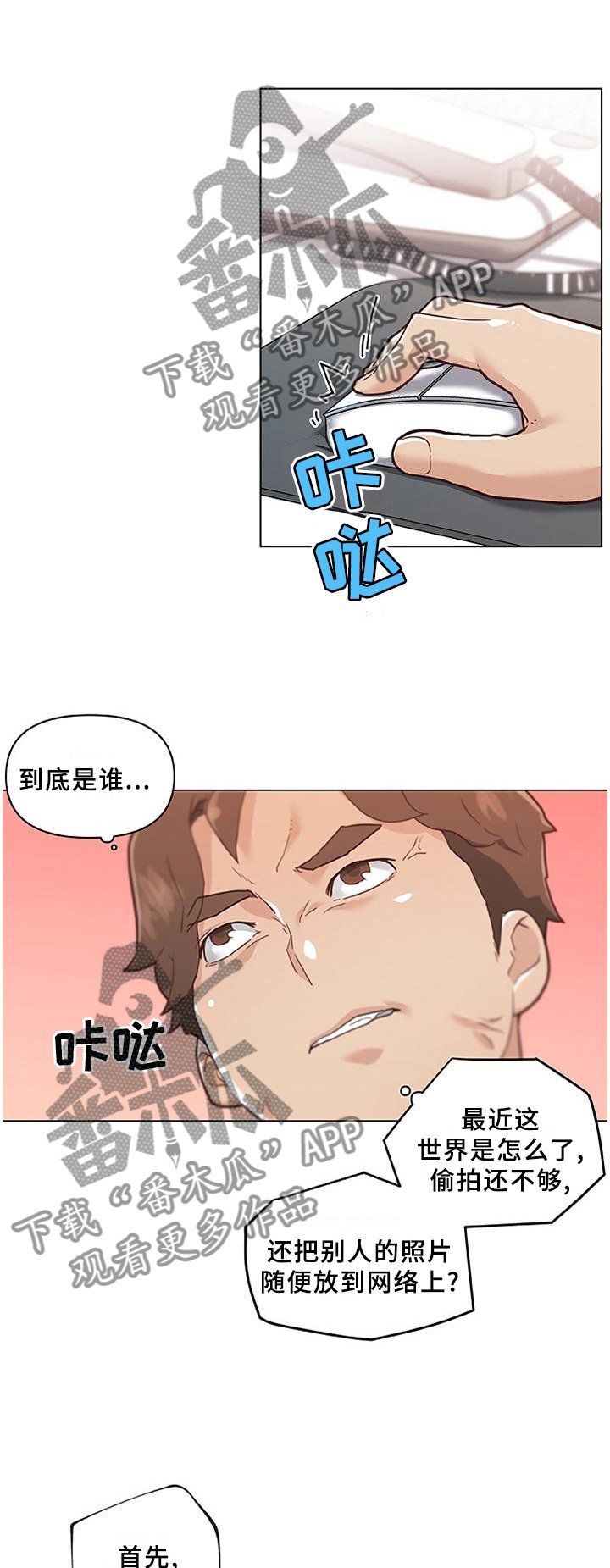 第106章：难以置信