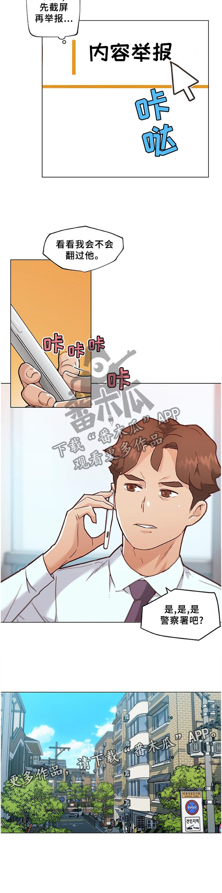 第106章：难以置信