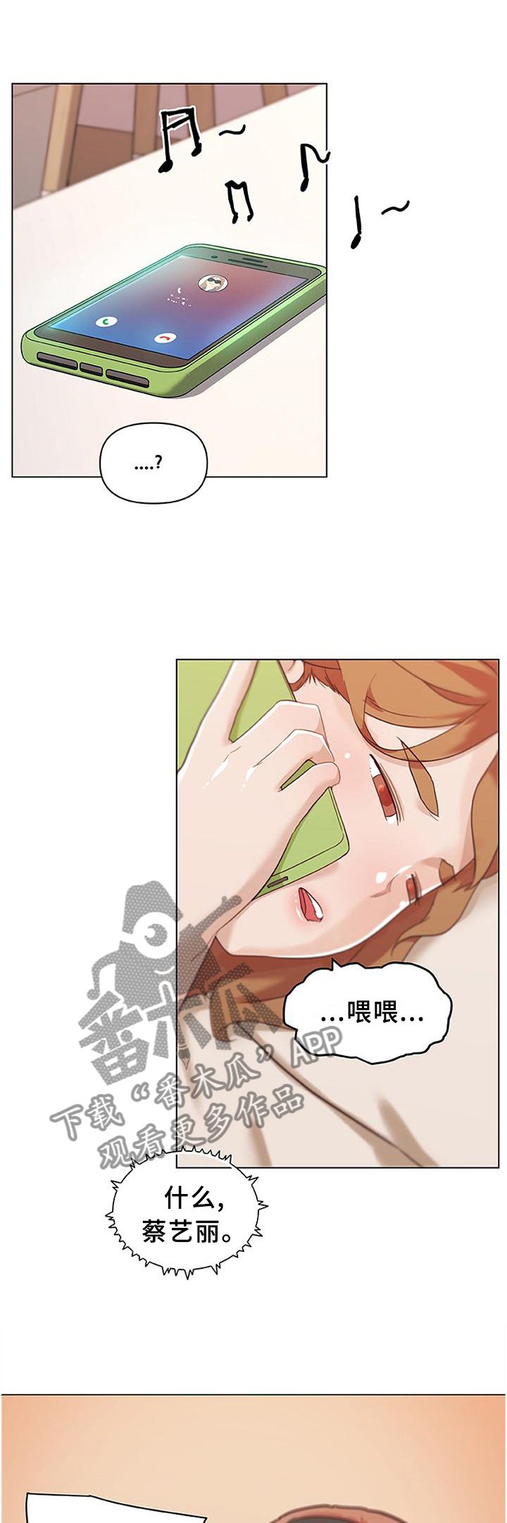 第106章：难以置信