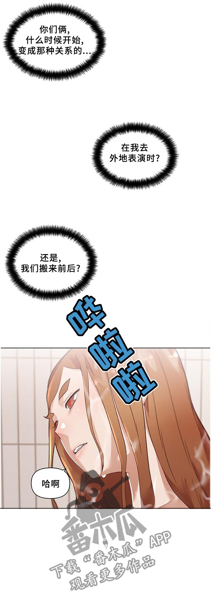 第107章：假设