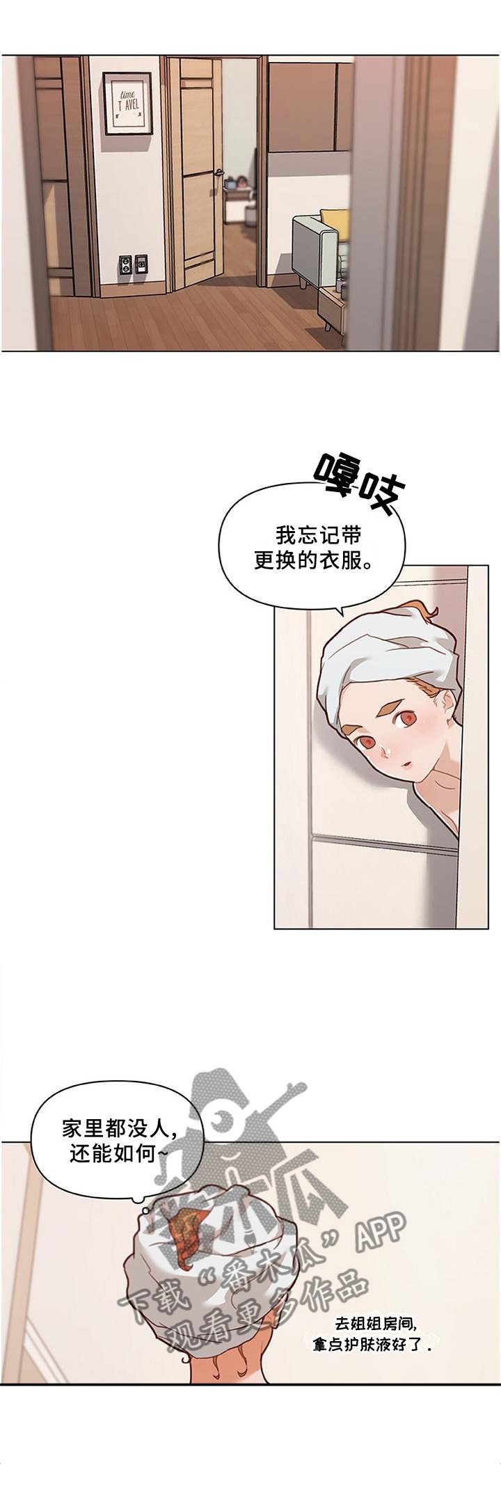 第107章：假设