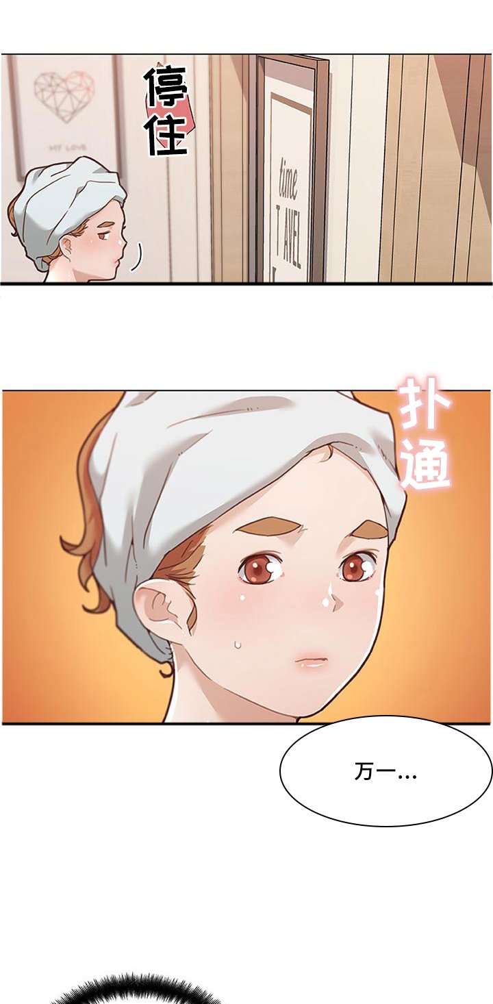 第107章：假设
